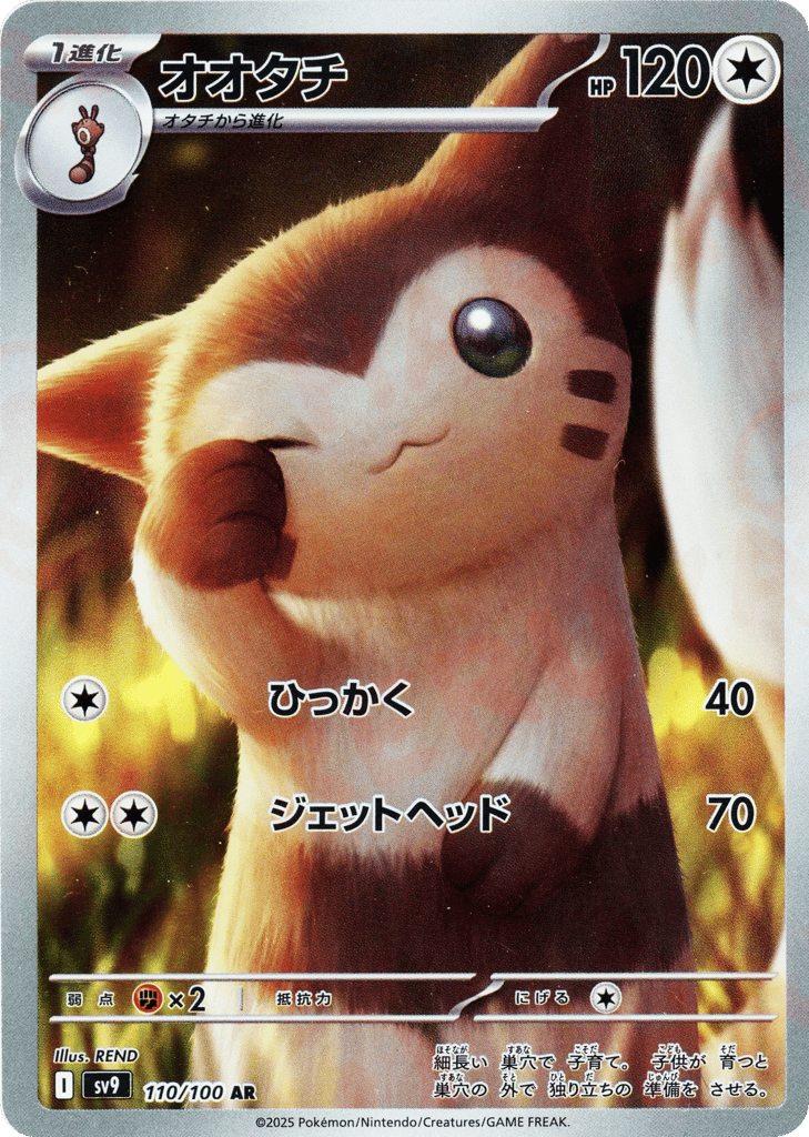 Furret – Battle Partners 110/100 Pokémon card