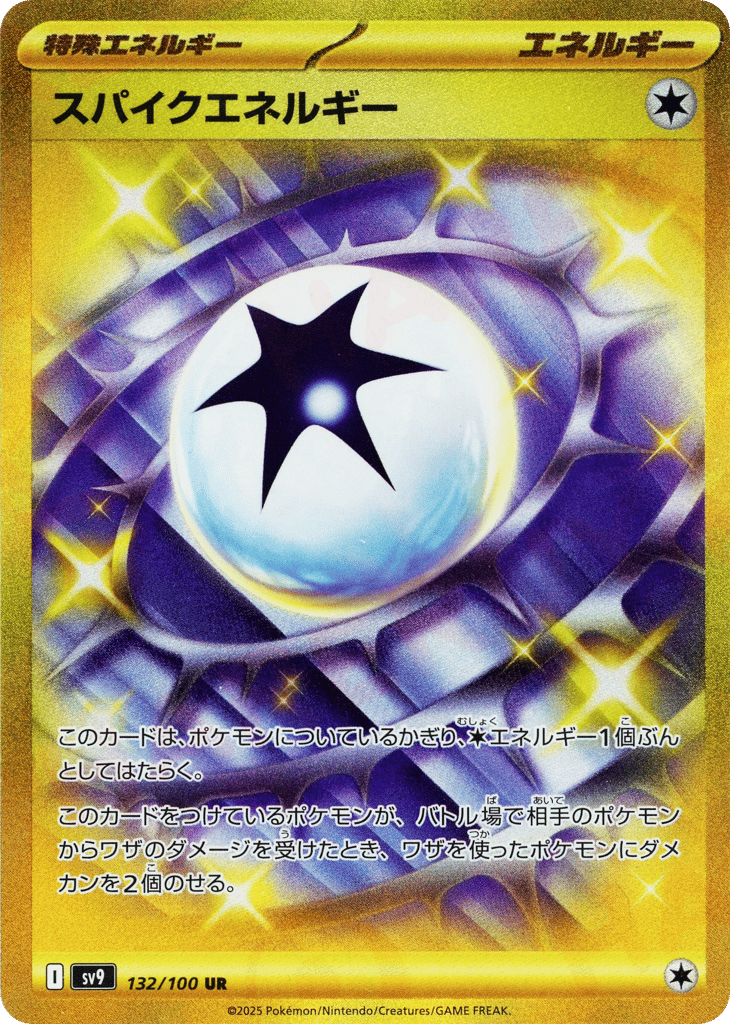 Spike Energy – Battle Partners 132/100 Pokémon card