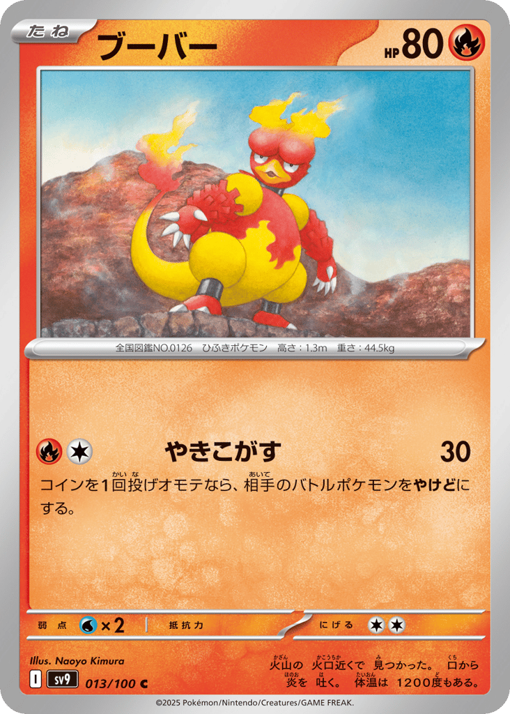 Magmar – Battle Partners 013/100 Pokémon card