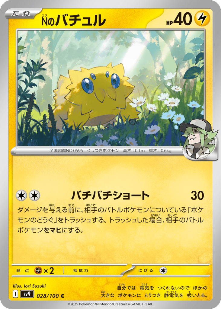 N's Joltik – Battle Partners 028/100 Pokémon card