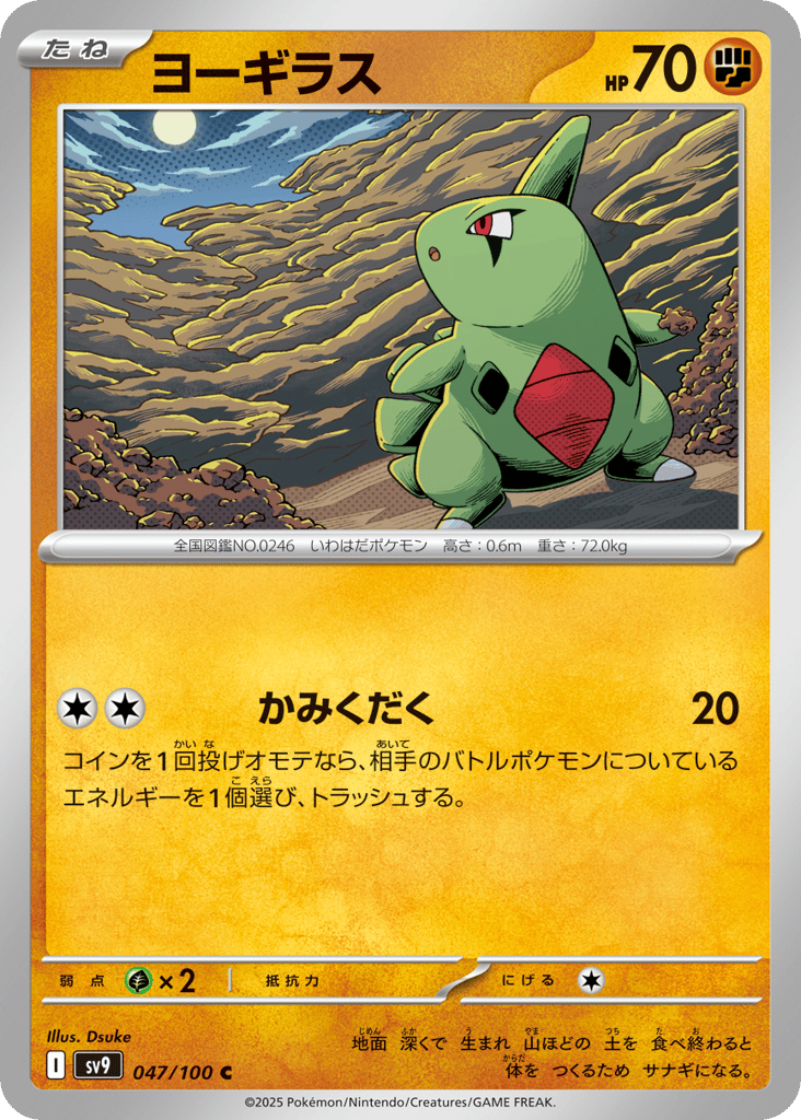 Larvitar – Battle Partners 047/100 Pokémon card