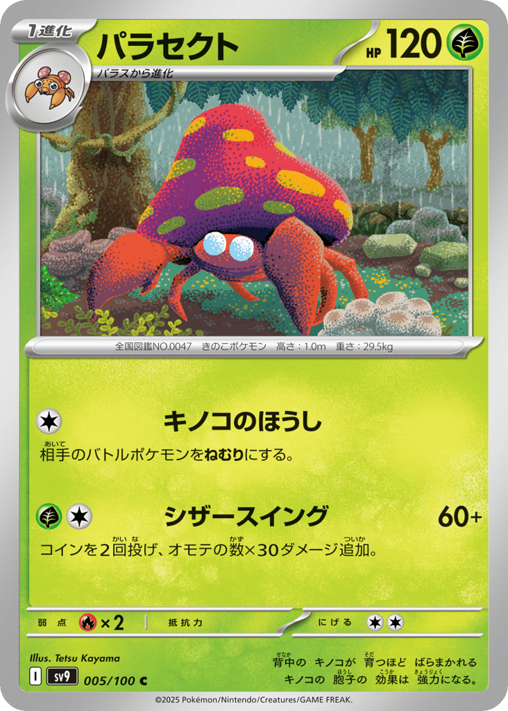 Parasect – Battle Partners 005/100 Pokémon card