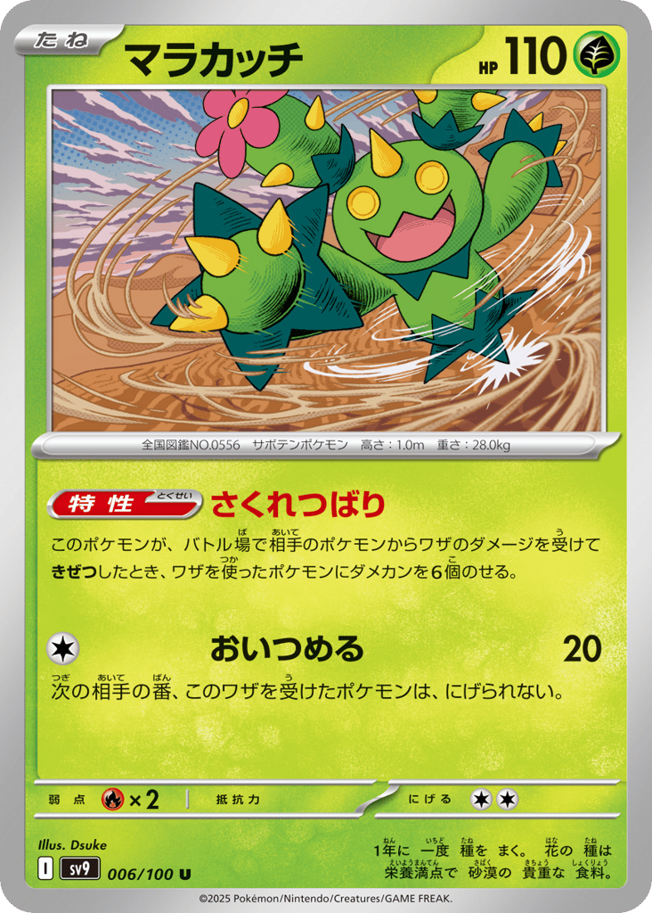 Maractus – Battle Partners 006/100 Pokémon card