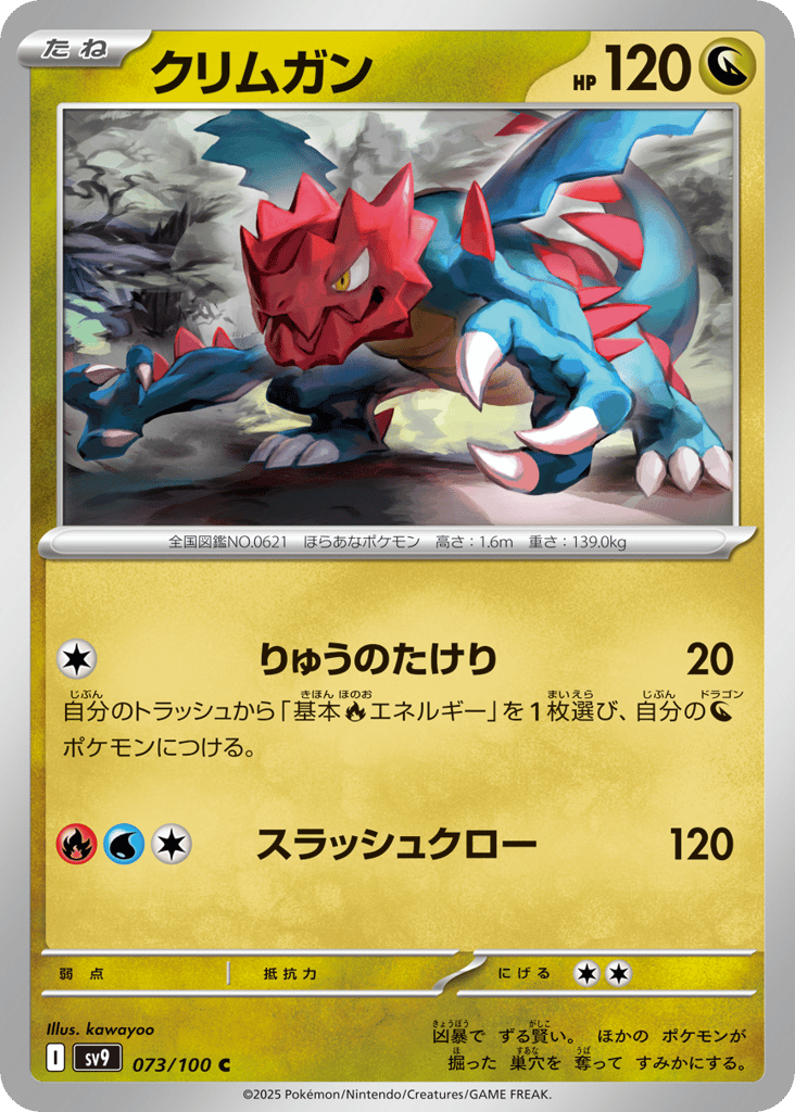 Druddigon – Battle Partners 073/100 Pokémon card