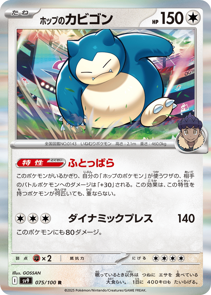 Hop's Snorlax – Battle Partners 075/100 Pokémon card