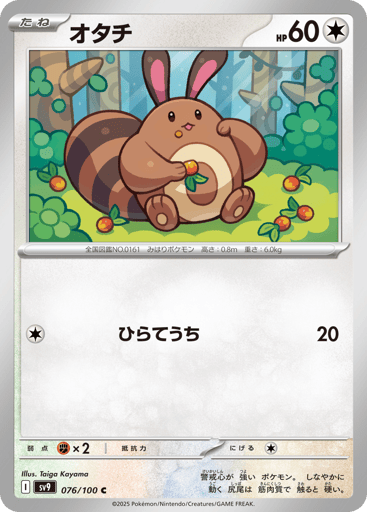 Sentret - Battle Partners 76