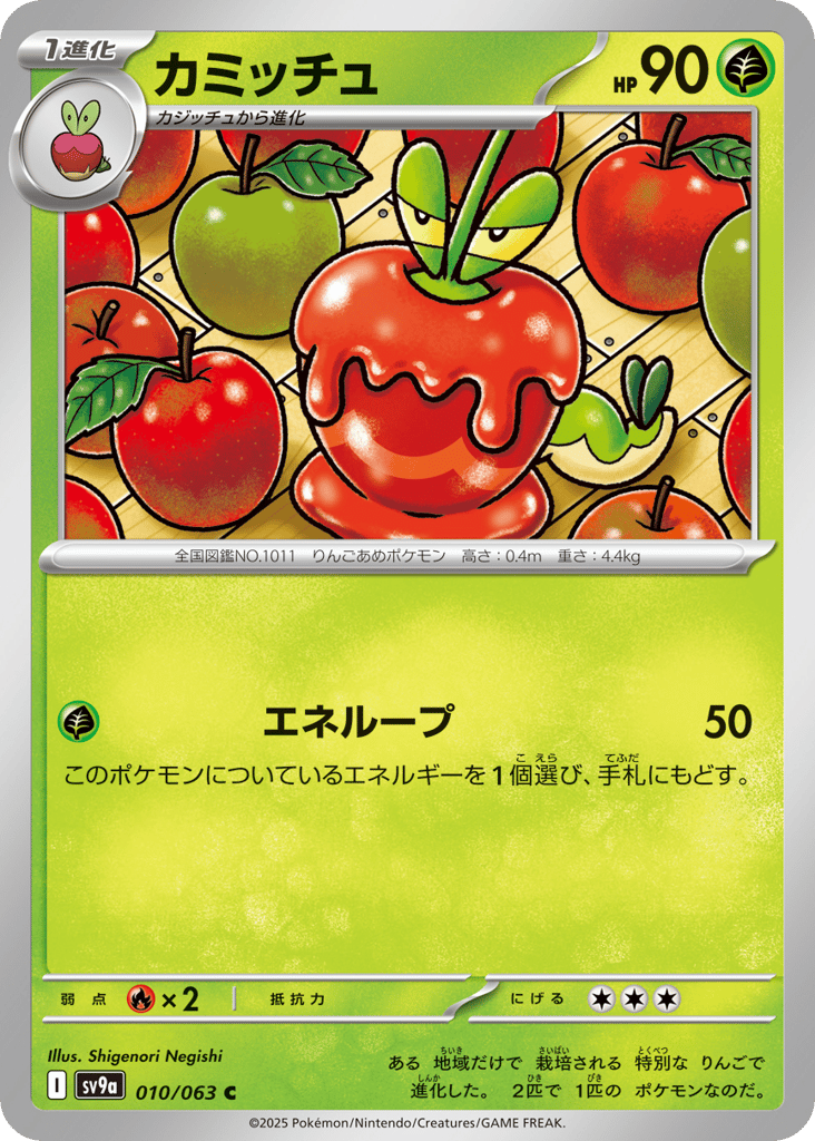 Dipplin – Hot Air Arena 010/063 Pokémon card
