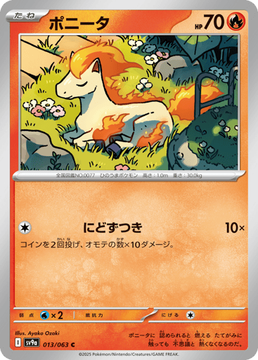 Ponyta - Hot Air Arena 13