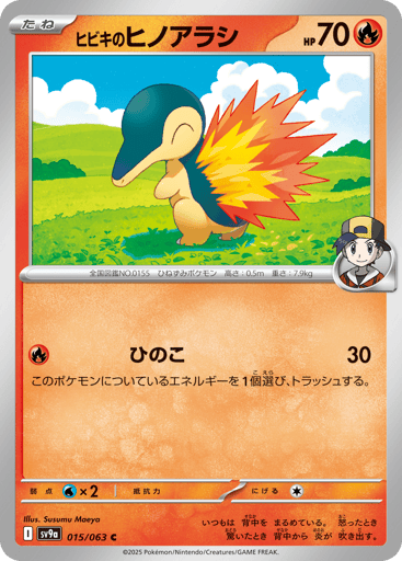 Ethan's Cyndaquil - Hot Air Arena 15