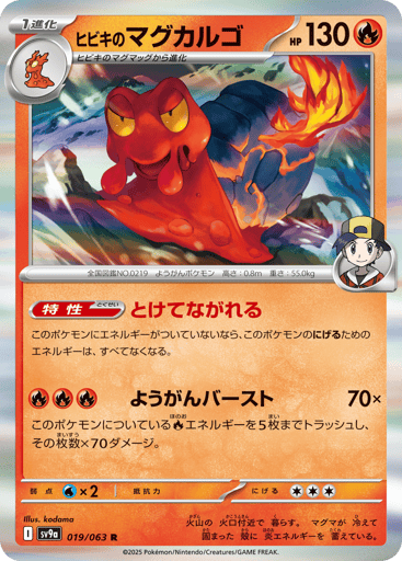 Ethan's Magcargo - Hot Air Arena 19