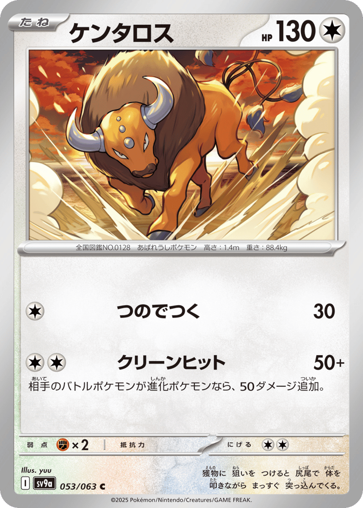 Tauros – Hot Air Arena 053/063 Pokémon card