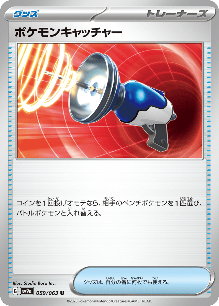 Pokemon Catcher – Hot Air Arena 059/063 Pokémon card