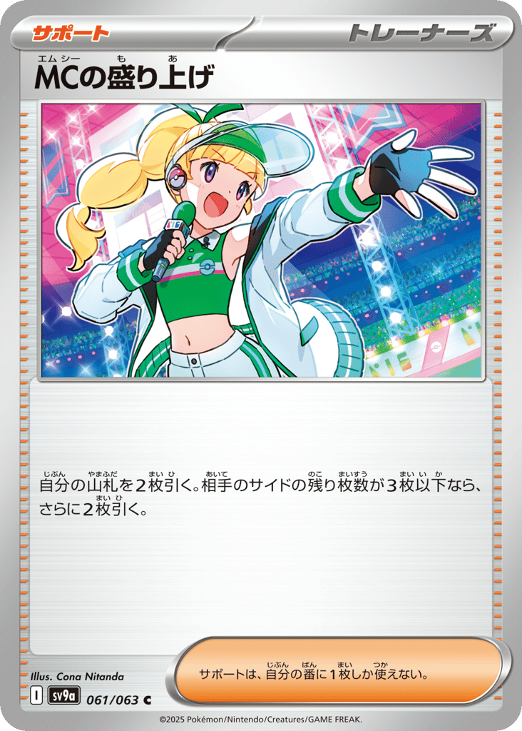 Emcee's Excitement – Hot Air Arena 061/063 Pokémon card