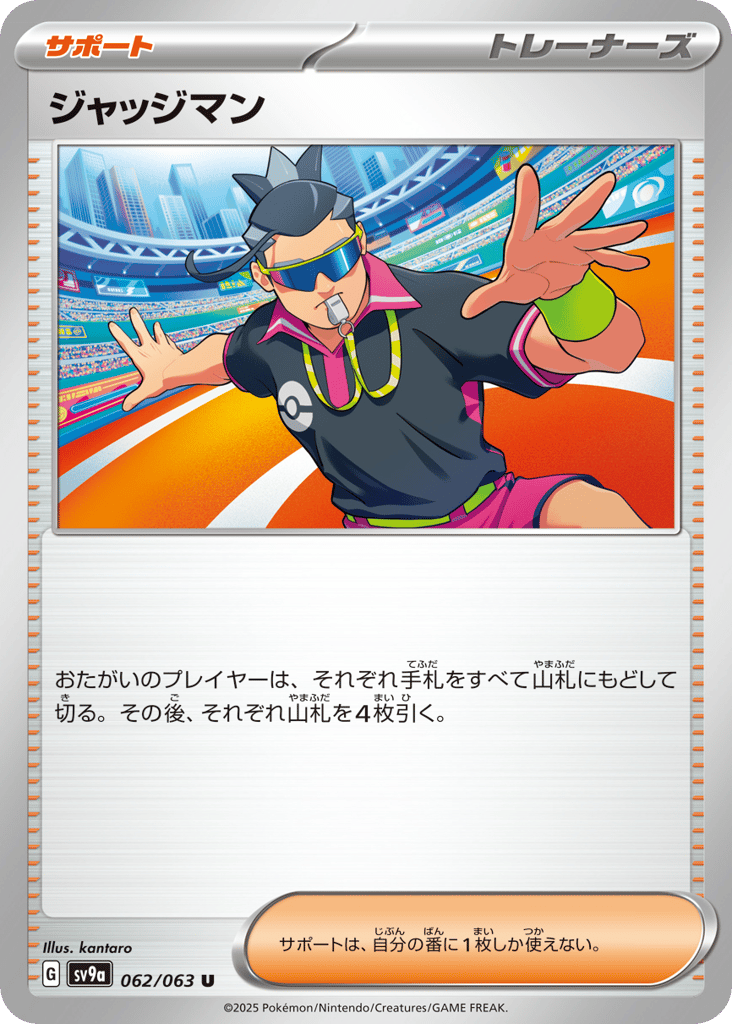 Judge – Hot Air Arena 062/063 Pokémon card
