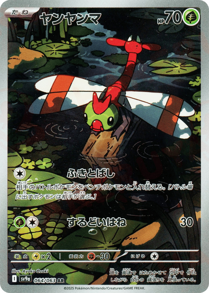 Yanma – Hot Air Arena 064/063 Pokémon card