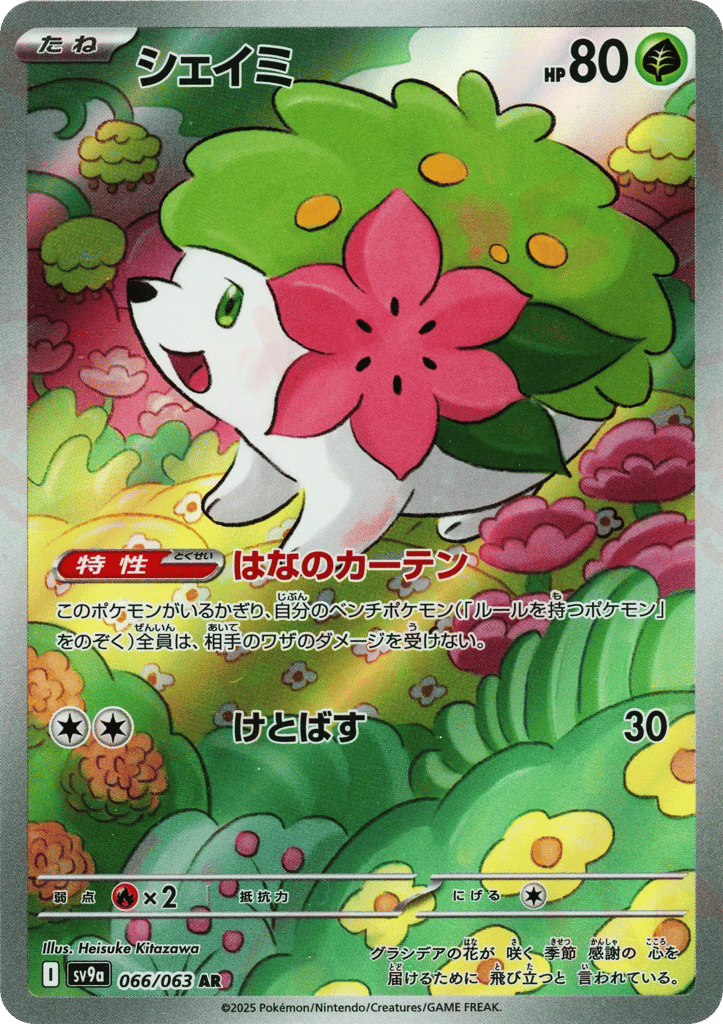 Shaymin – Hot Air Arena 066/063 Pokémon card