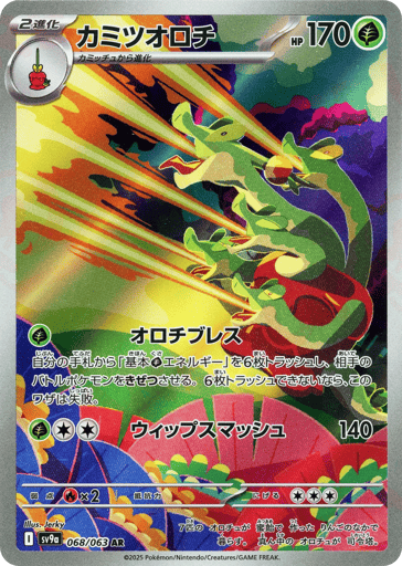 Hydrapple - Hot Air Arena 68