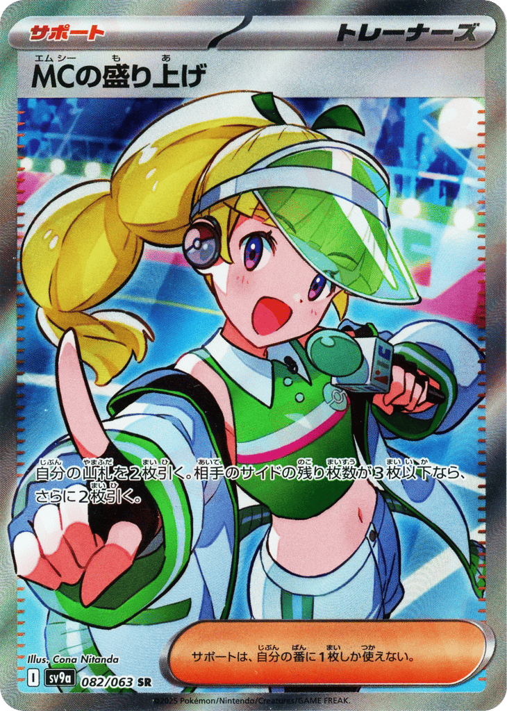 Emcee's Excitement – Hot Air Arena 082/063 Pokémon card