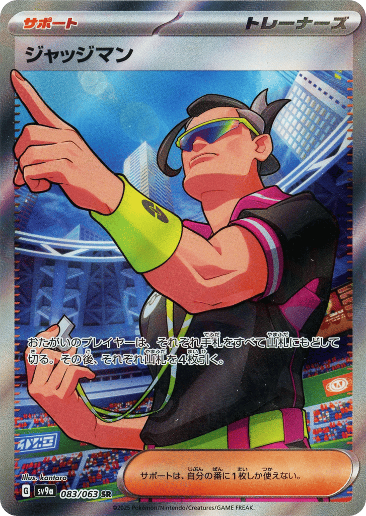 Judge – Hot Air Arena 083/063 Pokémon card