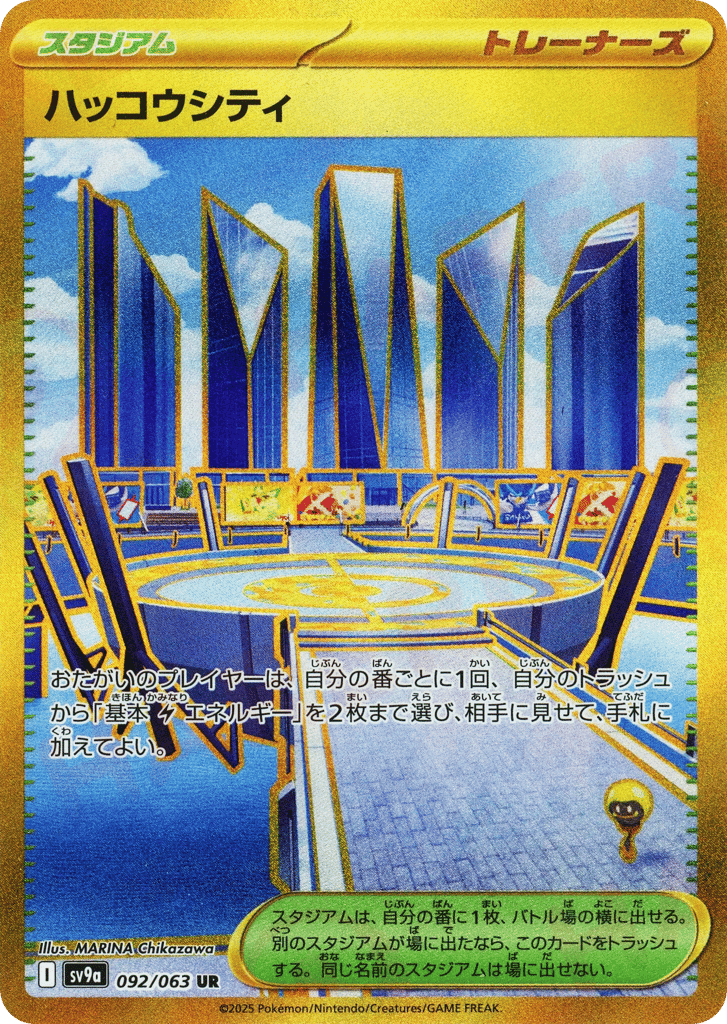 Levincia – Hot Air Arena 092/063 Pokémon card