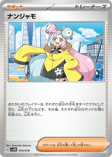 Iono - Steven's Beldum & Metagross ex Starter Set ex 14