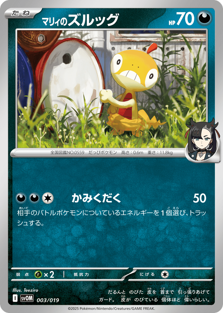 Marnie's Scraggy – Marnie's Morpeko & Grimmsnarl ex Starter Set ex 003/019 Pokémon card
