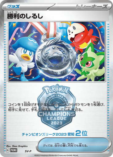 Victory Symbol - Scarlet & Violet Promos 