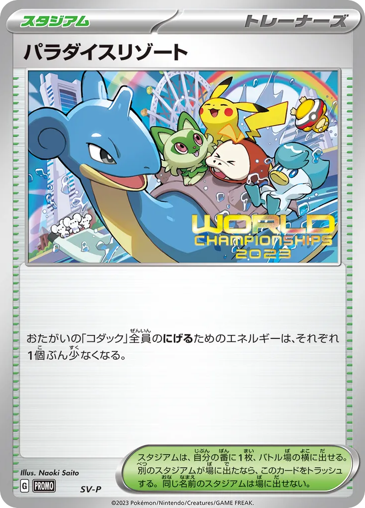 Paradise Resort – Scarlet & Violet Promos  Pokémon card