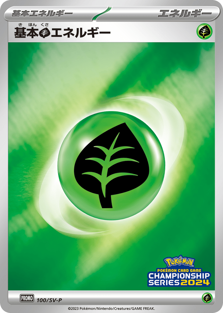 Basic Grass Energy – Scarlet & Violet Promos 100/SV-P Pokémon card