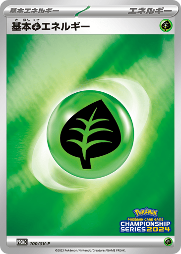 Basic Grass Energy - Scarlet & Violet Promos 100