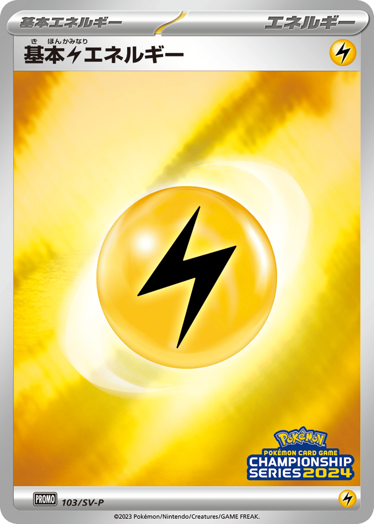 Basic Lightning Energy – Scarlet & Violet Promos 103/SV-P Pokémon card