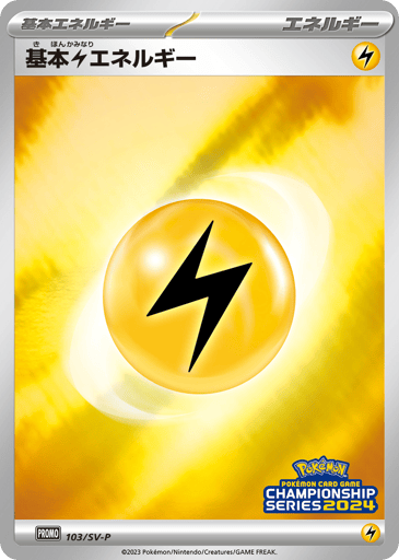 Basic Lightning Energy - Scarlet & Violet Promos 103