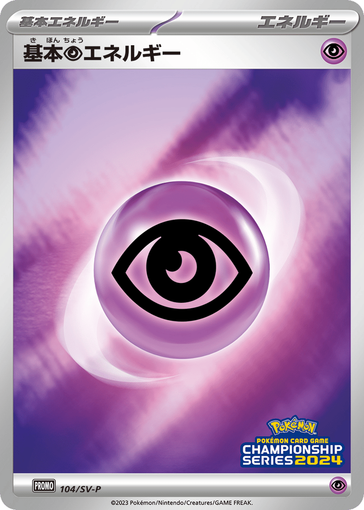 Basic Psychic Energy – Scarlet & Violet Promos 104/SV-P Pokémon card