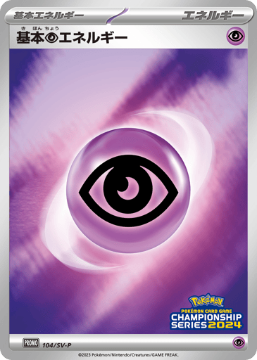 Basic Psychic Energy - Scarlet & Violet Promos 104