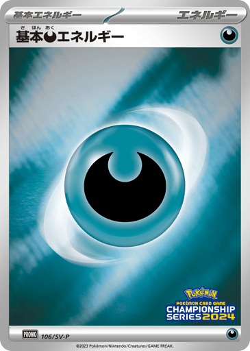 Basic Darkness Energy - Scarlet & Violet Promos 106