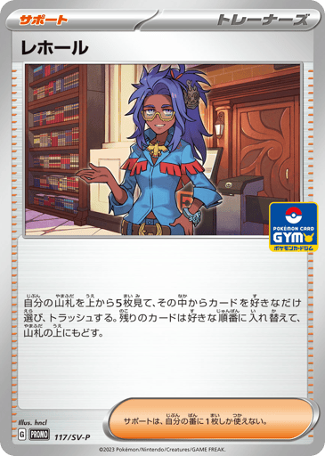 Raifort - Scarlet & Violet Promos 117