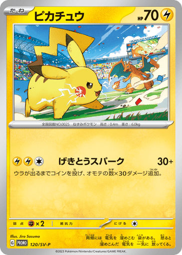 Pikachu - Scarlet & Violet Promos 120