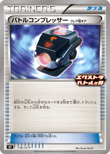 Battle Compressor - Scarlet & Violet Promos 136