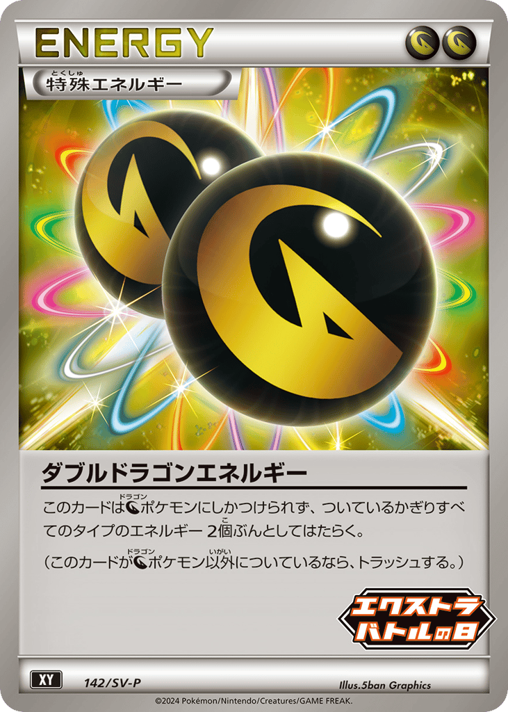 Double Dragon Energy – Scarlet & Violet Promos 142/SV-P Pokémon card