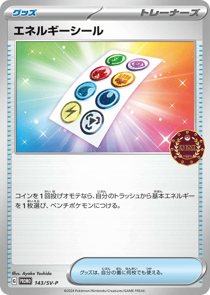 Energy Sticker – Scarlet & Violet Promos 143/SV-P Pokémon card