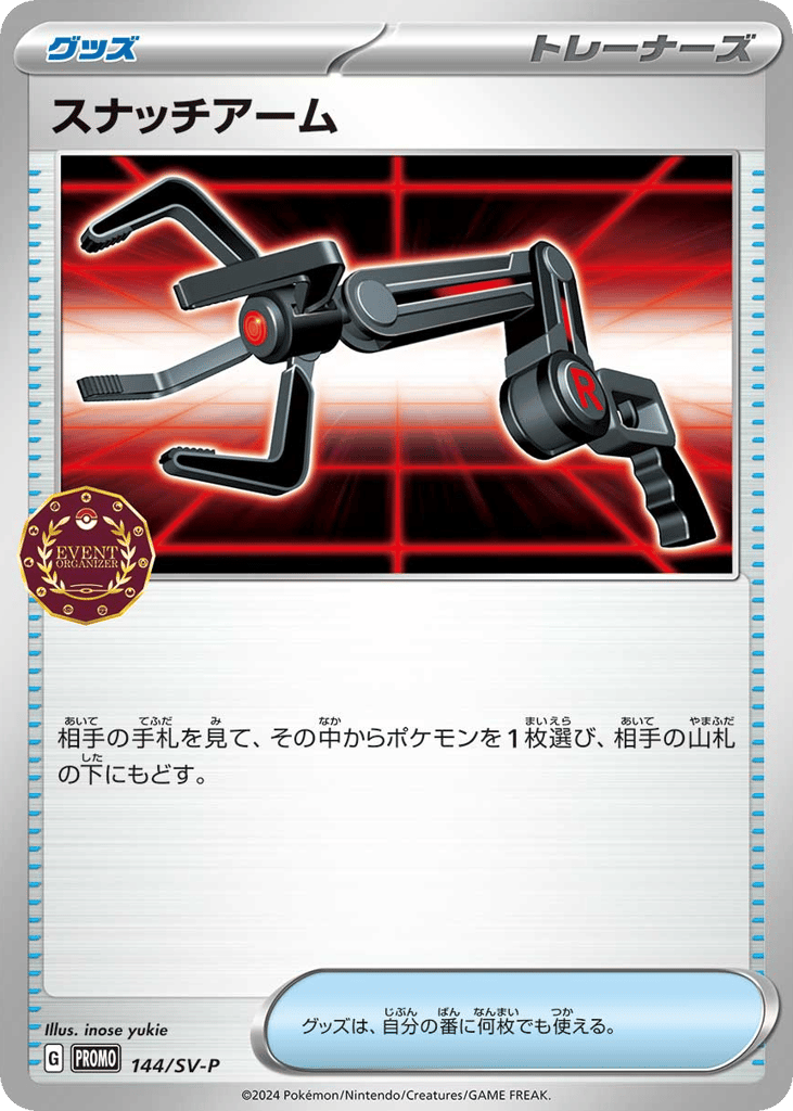 Grabber – Scarlet & Violet Promos 144/SV-P Pokémon card