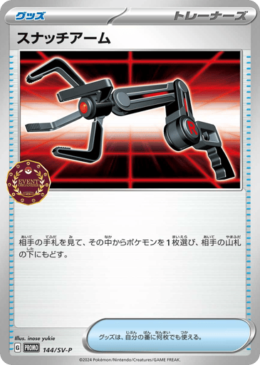 Grabber - Scarlet & Violet Promos 144