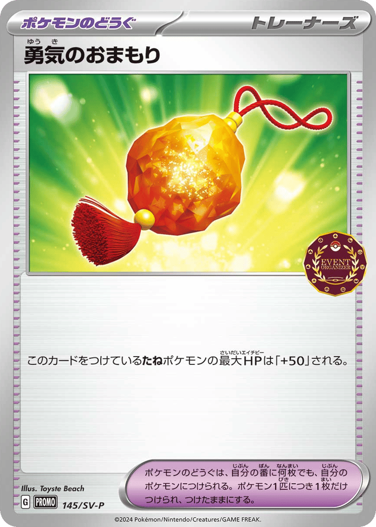 Bravery Charm – Scarlet & Violet Promos 145/SV-P Pokémon card