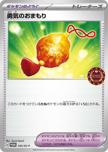 Bravery Charm - Scarlet & Violet Promos 145