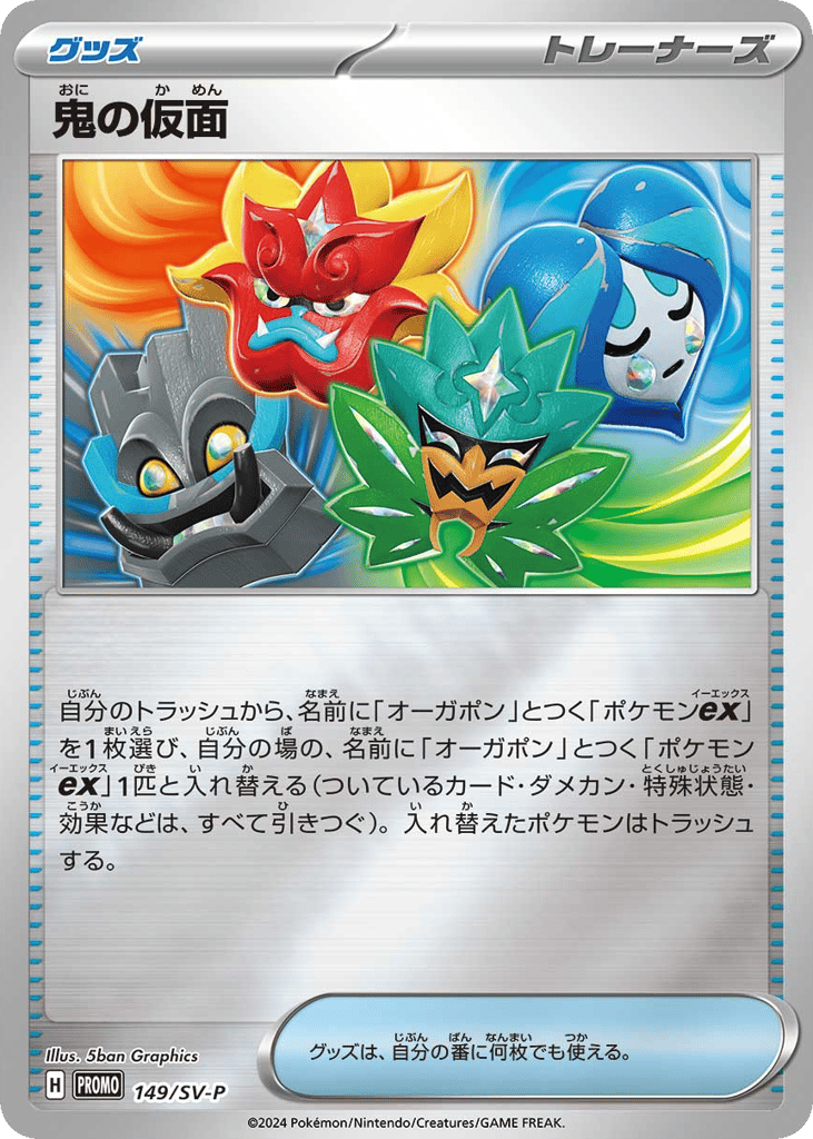 Ogre's Mask – Scarlet & Violet Promos 149/SV-P Pokémon card