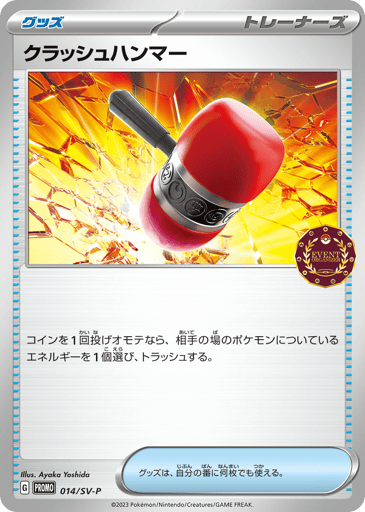Crushing Hammer - Scarlet & Violet Promos 14