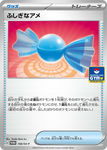 Rare Candy - Scarlet & Violet Promos 159