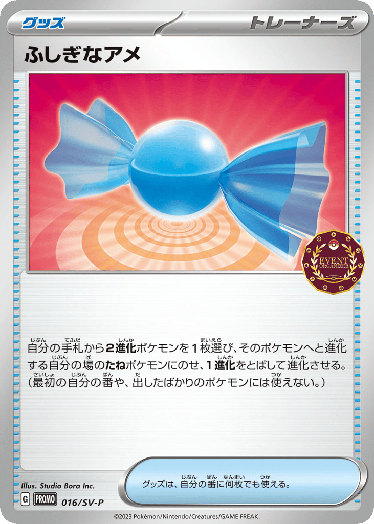 Rare Candy – Scarlet & Violet Promos 016/SV-P Pokémon card