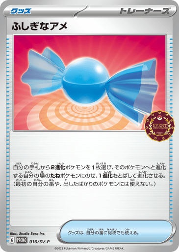 Rare Candy - Scarlet & Violet Promos 16