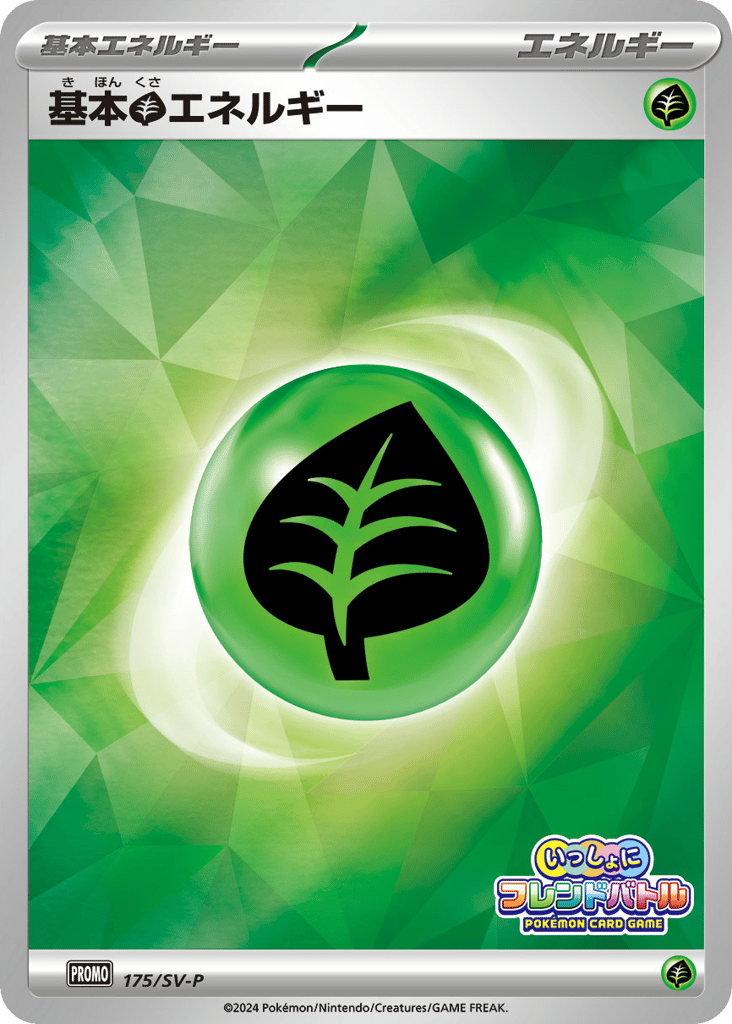 Basic Grass Energy – Scarlet & Violet Promos 175/SV-P Pokémon card
